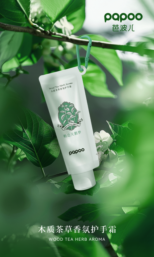oo古色古香中呵护娇嫩肌肤OG网站香氛个护品牌pap(图2)