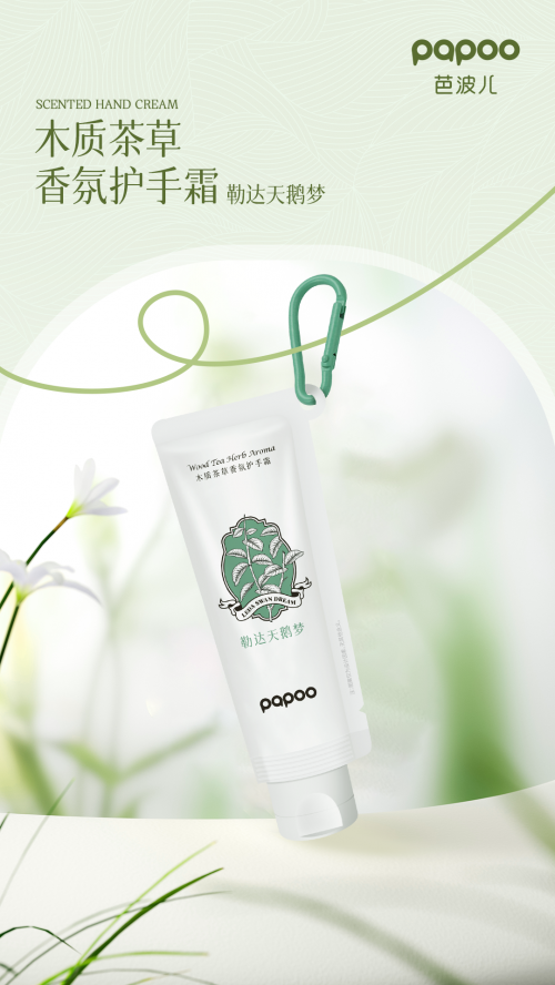 oo古色古香中呵护娇嫩肌肤OG网站香氛个护品牌pap(图5)