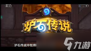 战怎么玩及构筑技巧讲解OG真人炉石传说补水(图2)