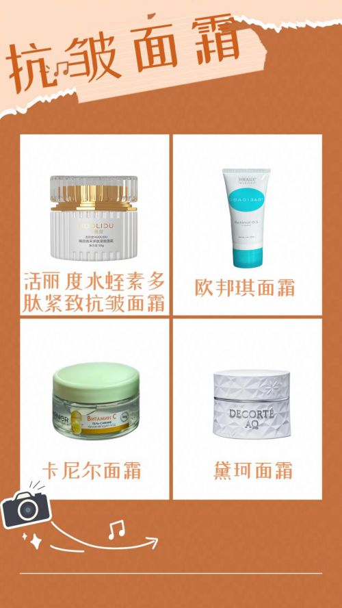皱面霜十大助你告别皱纹OG真人平台注意！抗(图6)