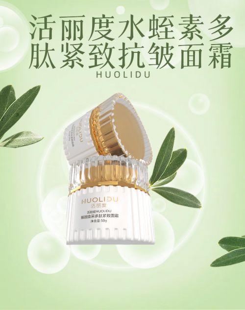 皱面霜十大助你告别皱纹OG真人平台注意！抗(图5)