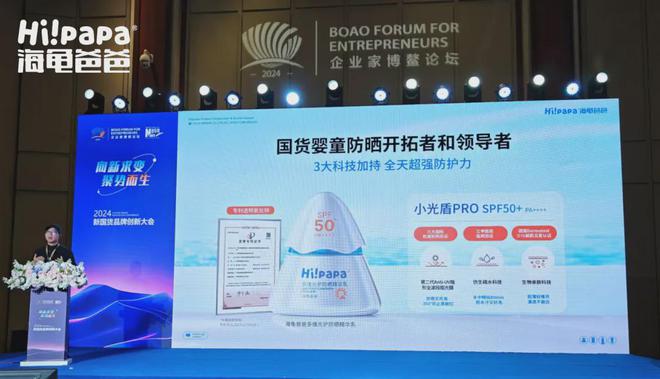 第一”！海龟爸爸重塑少儿护肤标准OG真人平台欧睿权威认证“亚洲(图6)