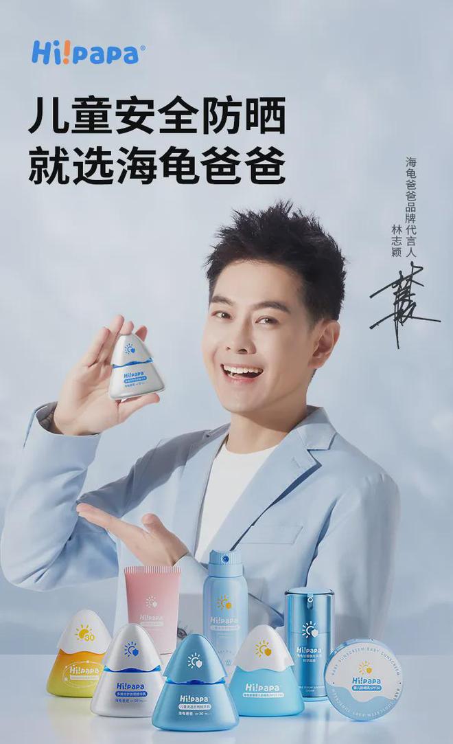 第一”！海龟爸爸重塑少儿护肤标准OG真人平台欧睿权威认证“亚洲(图9)