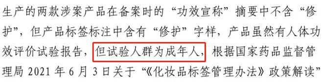 “修护”被罚近10万OG真人今年首罚！因(图2)