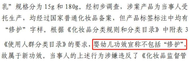 “修护”被罚近10万OG真人今年首罚！因(图5)