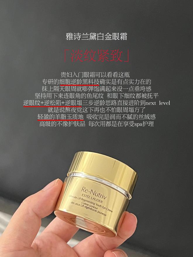 享6款很适合25+入手的大牌抗老眼霜OG真人什么品牌的眼霜抗皱效果好？分