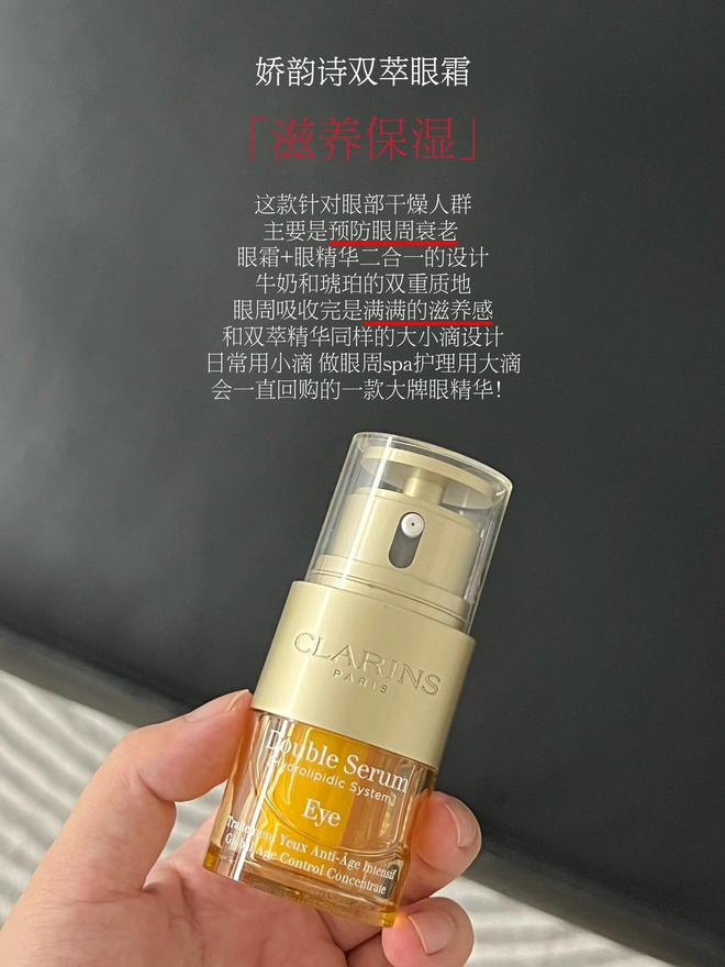 享6款很适合25+入手的大牌抗老眼霜OG真人什么品牌的眼霜抗皱效果好？分(图5)