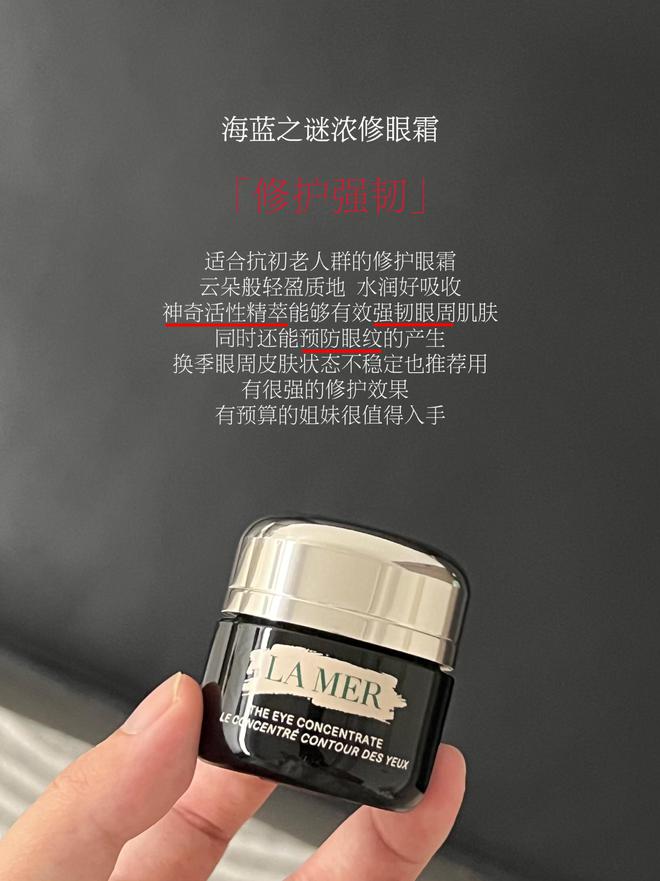 享6款很适合25+入手的大牌抗老眼霜OG真人什么品牌的眼霜抗皱效果好？分(图3)