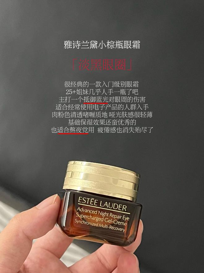 享6款很适合25+入手的大牌抗老眼霜OG真人什么品牌的眼霜抗皱效果好？分(图6)