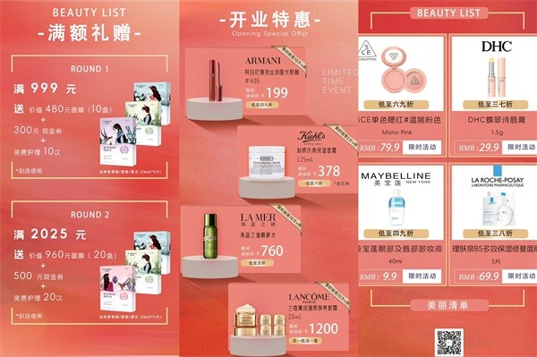 ：15载时尚美妆征程燃爆市场“她力量”OG网站BEAUTY LIST美丽清单(图4)
