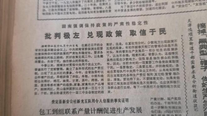 背后所造成的社会危害不容小觑OG网站“极左”的人散布谎言(图5)