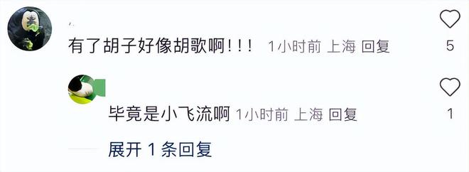 拉碴似胡歌皮肤黝黑大秀胸肌和八块腹肌OG真人游戏26岁吴磊近照曝光胡子(图10)