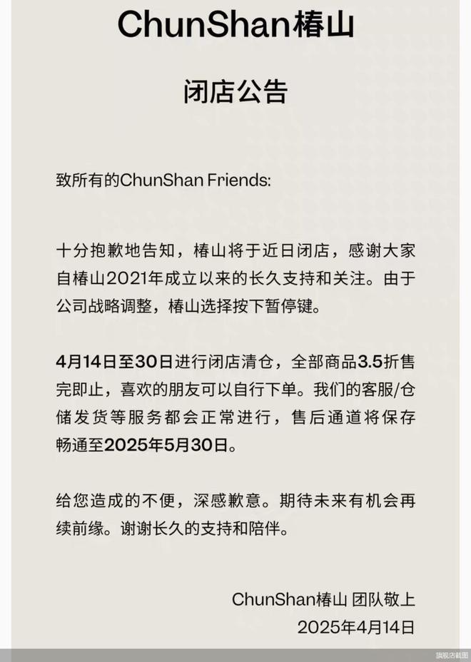 低端香水的出路在哪OG真人椿山闭店中