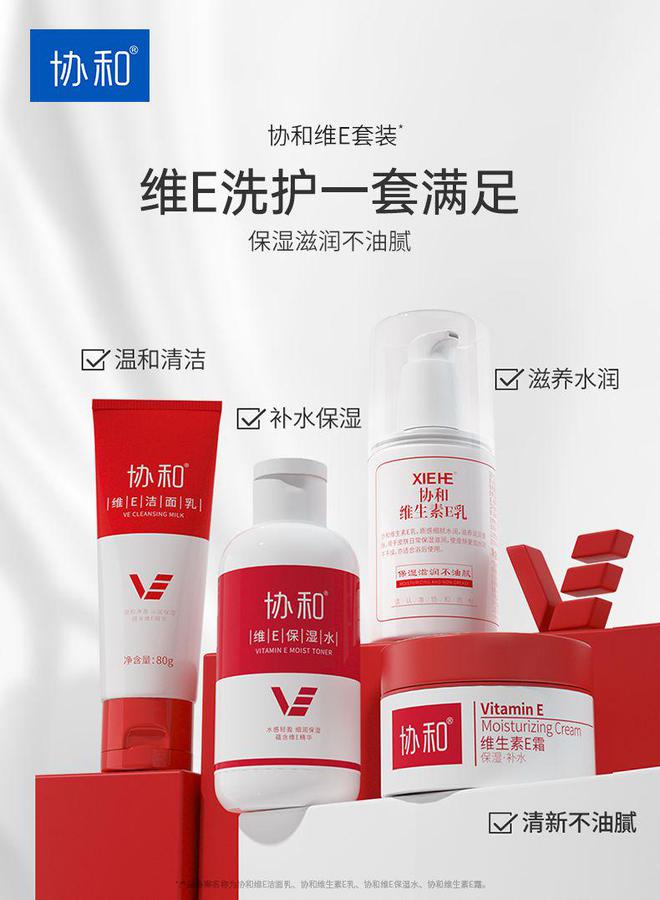 功效护肤 让协和护肤品服务更广人群OG真人平台苏州协和药业：持续深耕