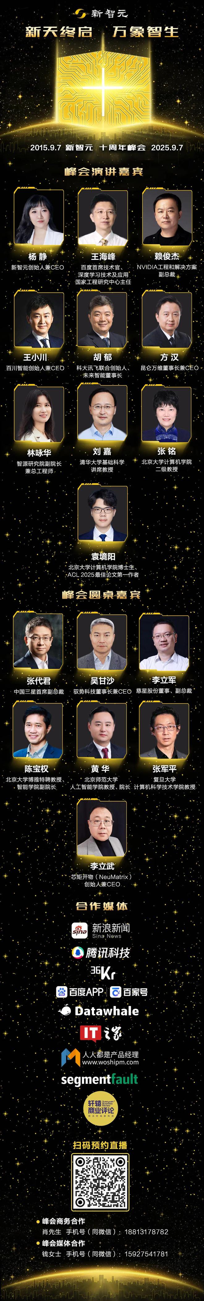 AI大权！一觉醒来图灵奖得主也要向他汇报OG真人28岁华人执掌185万亿科技巨头(图7)